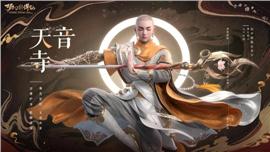 天龙八部私服蛮荒沉默